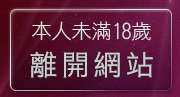 本人未滿18歲，離開做愛自拍